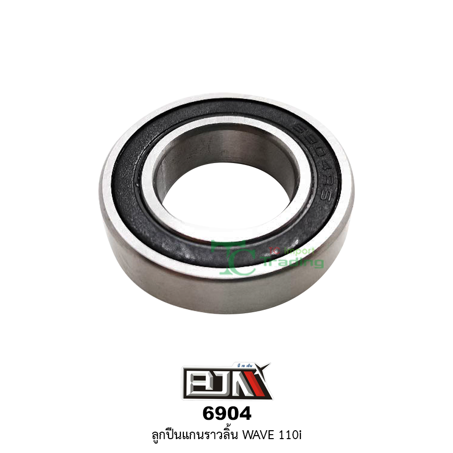 6904 ลูกปืนแกนราวลิ้น WAVE 110i