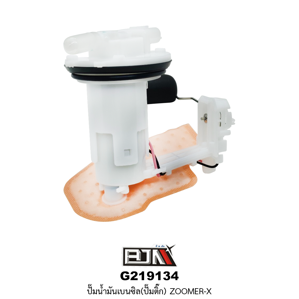 G219134 ปั๊มน้ำมันเบนซิล(ปั๊มติก) ZOOMER-X