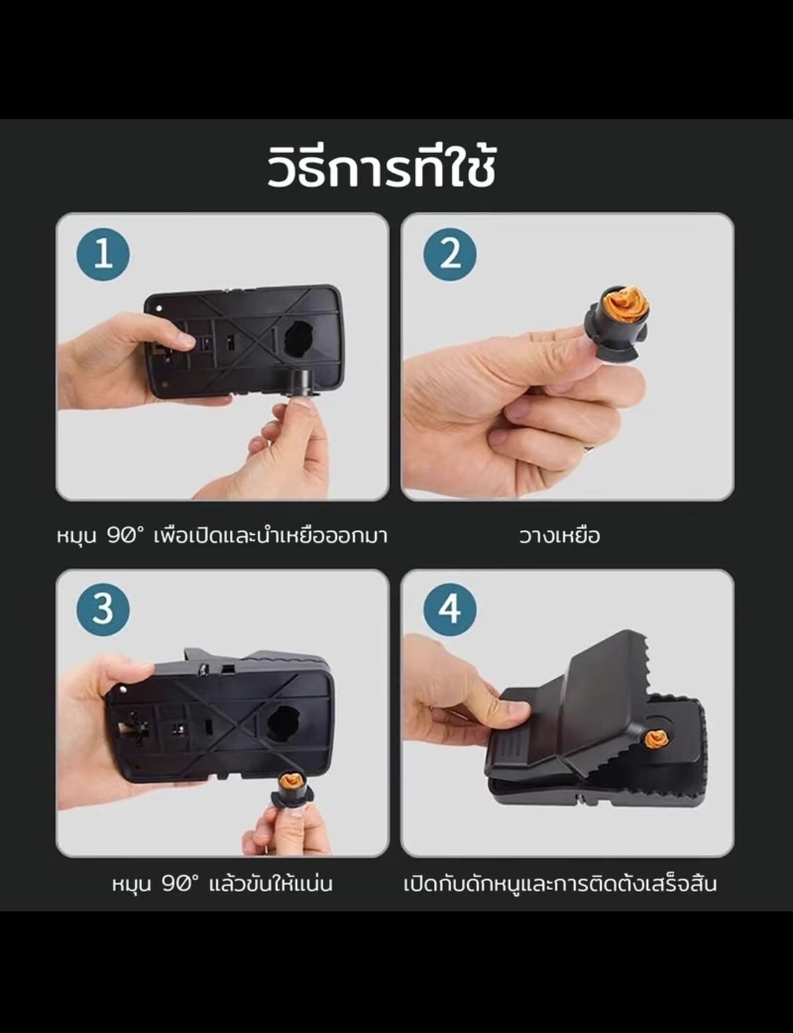 กับดักหนูพลังสูง รุ่นใหญ่ #150190