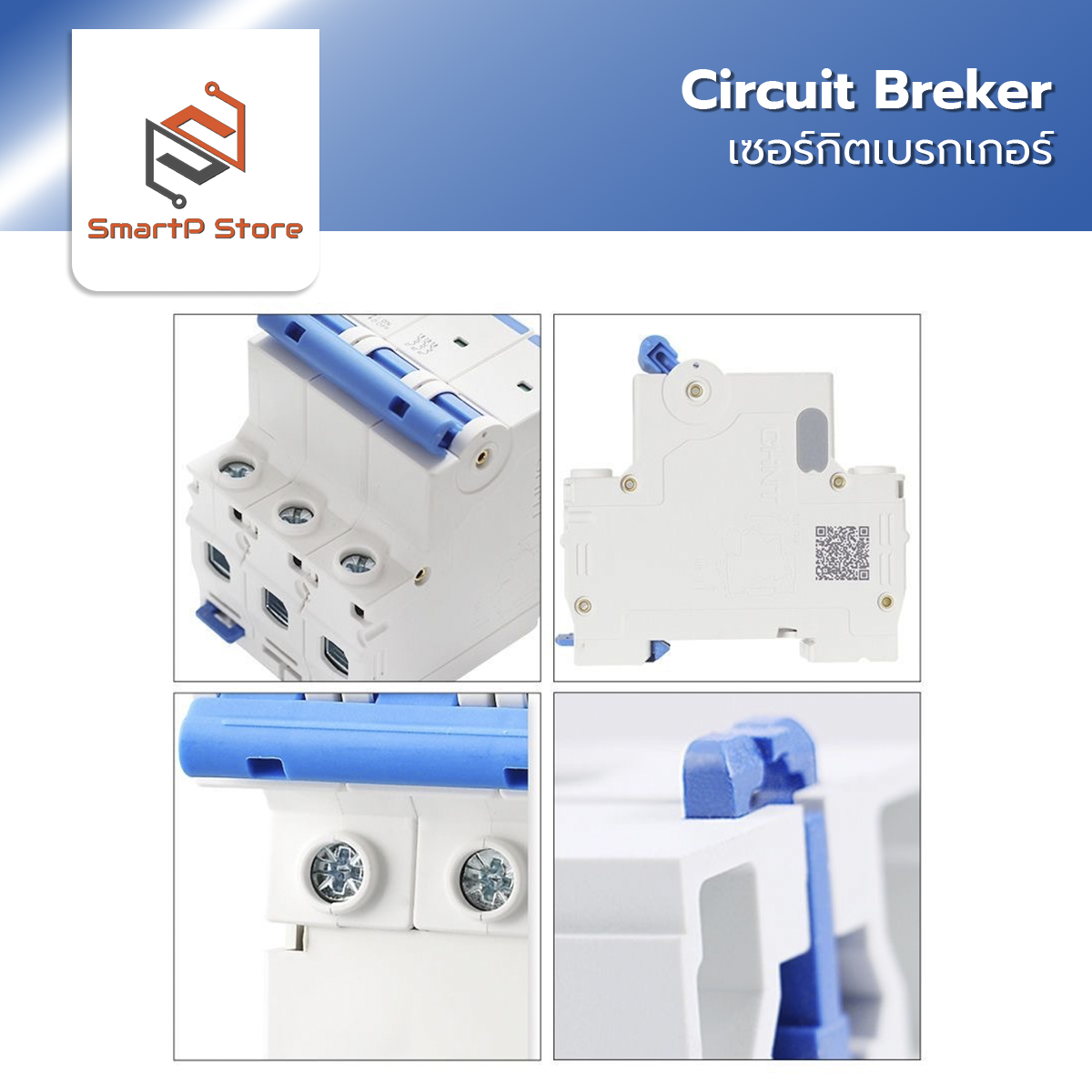 CHINT เบรกเกอร์ AC NXB-63 เซอร์กิตเบรกเกอร์ Circuit Breaker เบรกเกอร์ลูกย่อย 1P 2P 3P 4P