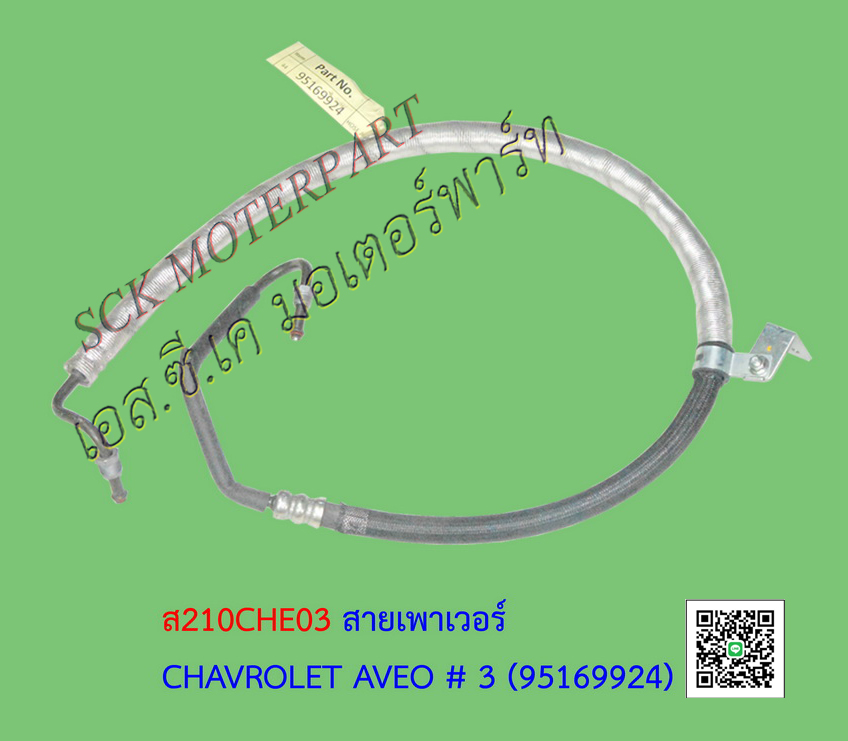 สายเพาเวอร์