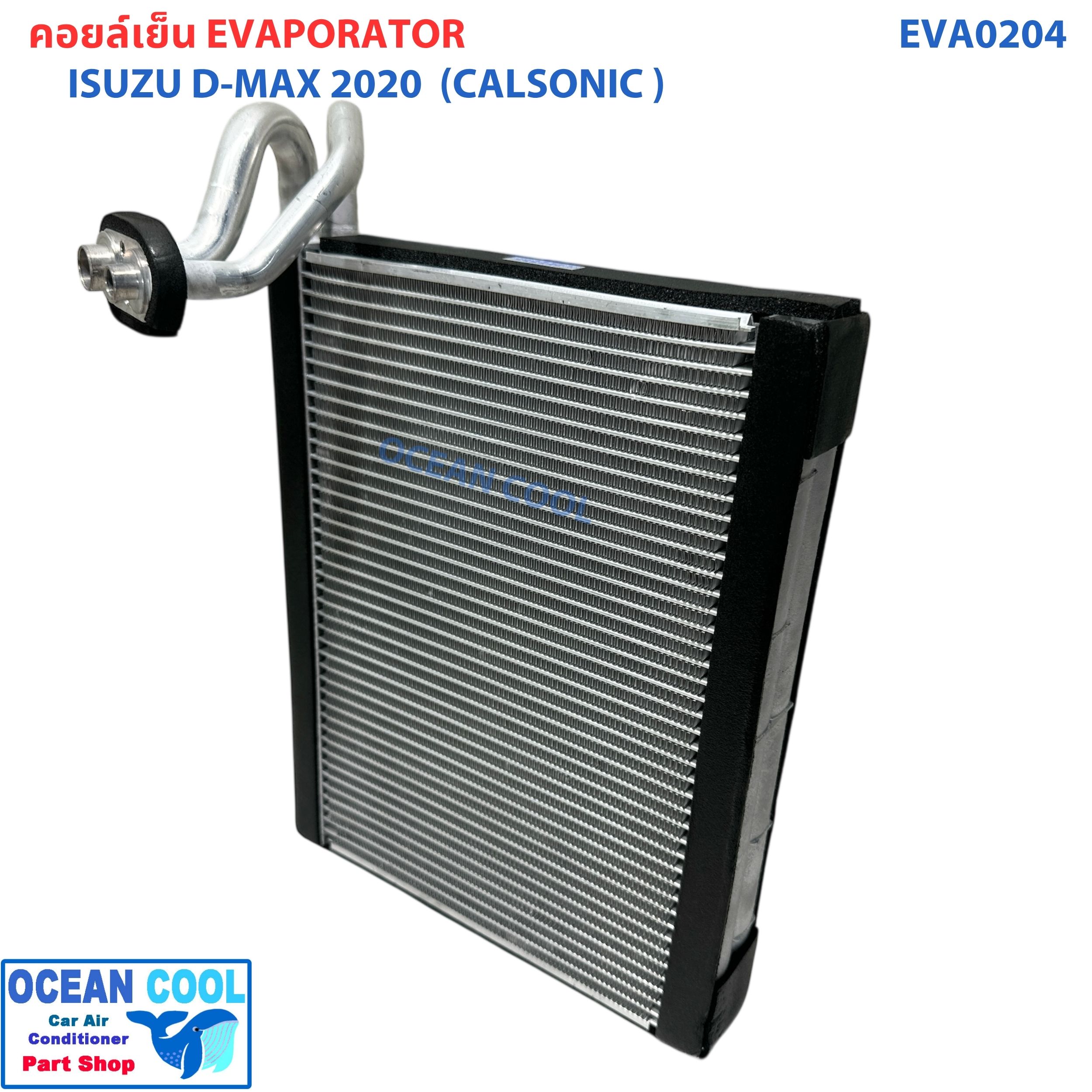 คอยล์เย็น อีซูซุ ดีแม็ก ปี 2020 (รุ่นคอยล์คาลโซนิค) EVA0204 EVAPORATOR ISUZU D-MAX '20 ตู้แอร์ คอล์ยเย็น