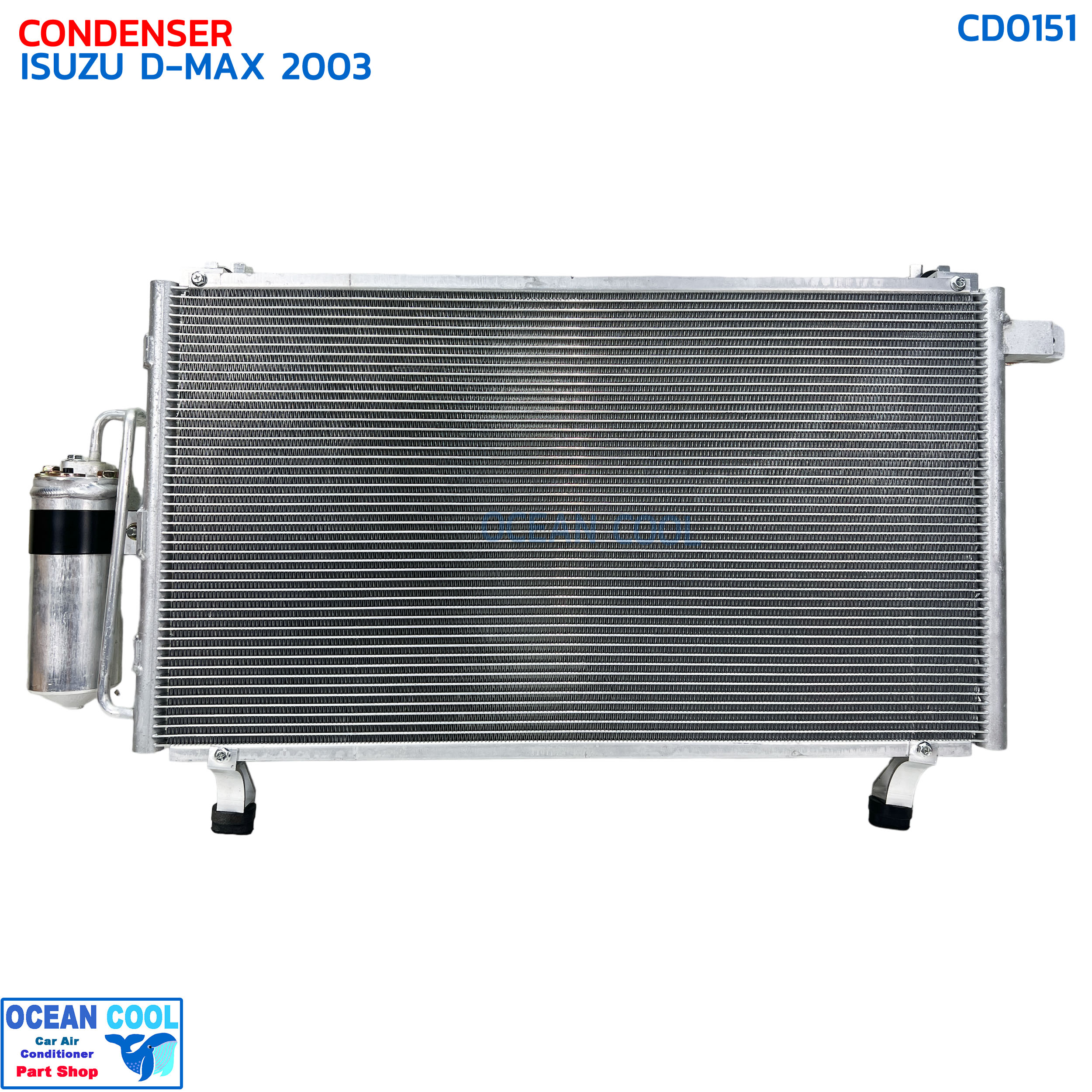 แผงแอร์ อีซูซุ ดีแม็ก 2003 - 2004 พร้อมไดเออร์ CD0151 CONDENSER ISUZU D MAX คอนเดนเซอร์ แผงคอยล์ร้อน dmax อะไหล่ แอร์ รถยนต์ ดีแม็ค