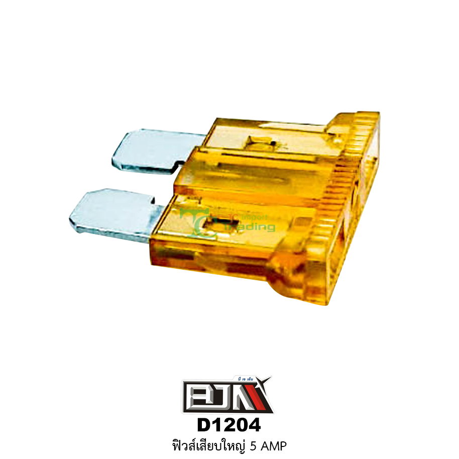 D1204-5A ฟิวส์เสียบใหญ่ 5 AMP 1 กล่องมี 100 ตัว