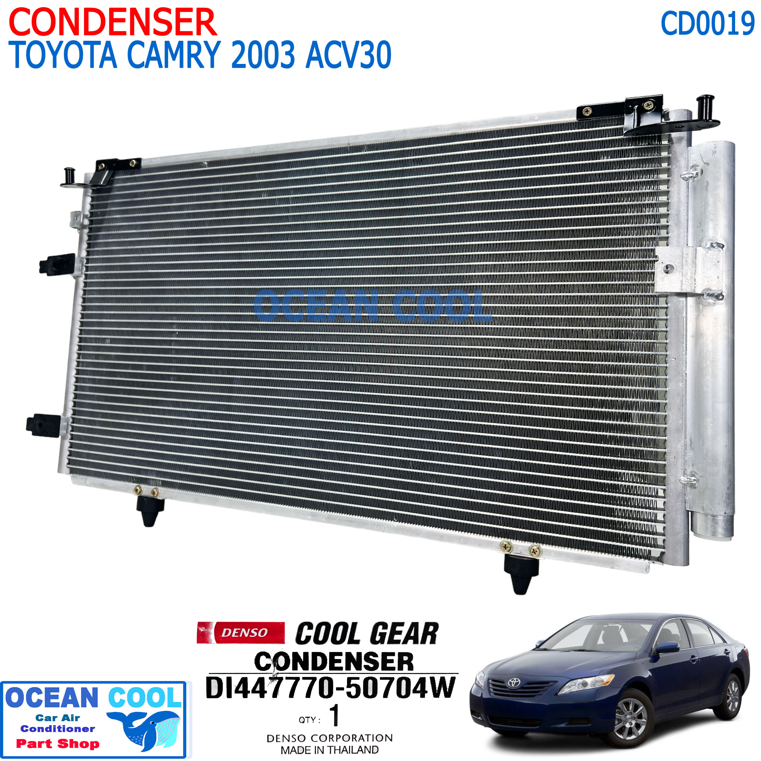 แผงแอร์ โตโยต้า แคมรี่ ปี 2003 - 2005 CD0019 Cool Gear DI447770-50704W Condenser Toyota Camry 03 - 05 Denso แผงรังผึ้ง รุ่น ACV 30 และ ACV 31