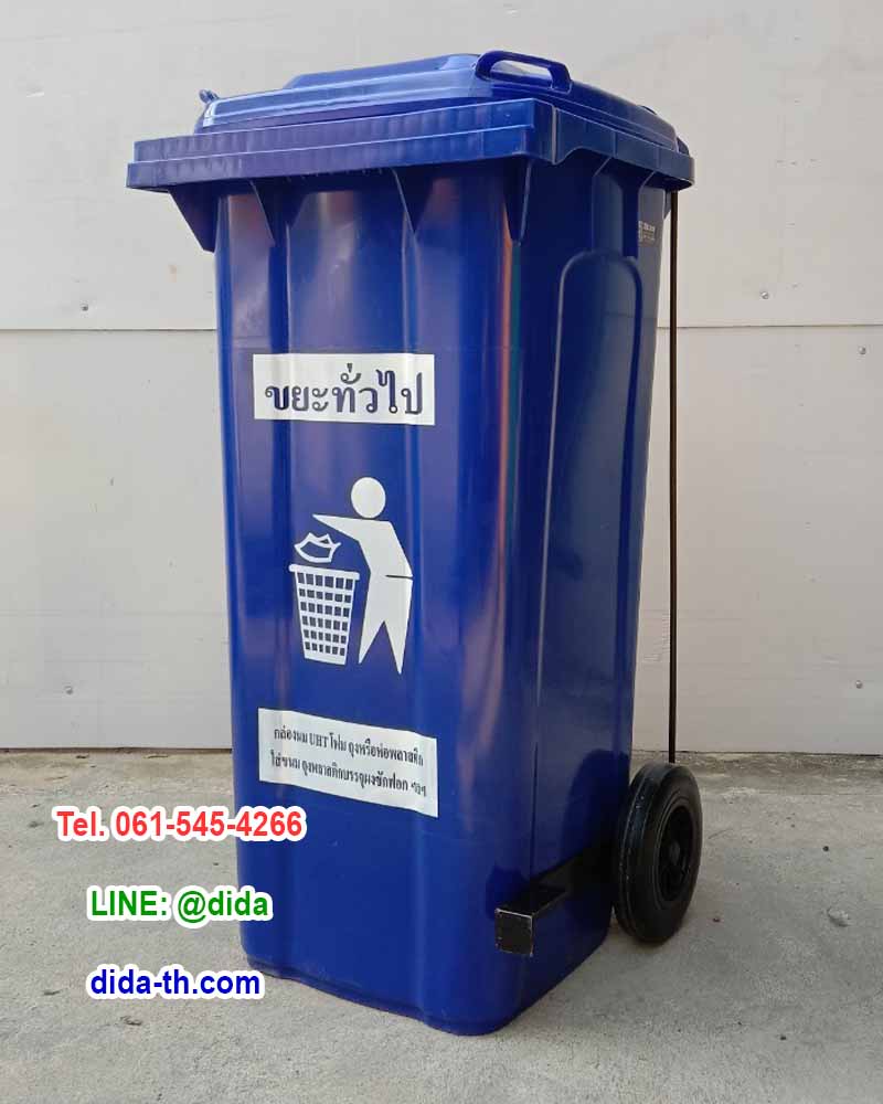 ถังขยะ กทม. เท้าเหยียบ ทรงเหลี่ยม พร้อมล้อเข็น 120 ลิตร