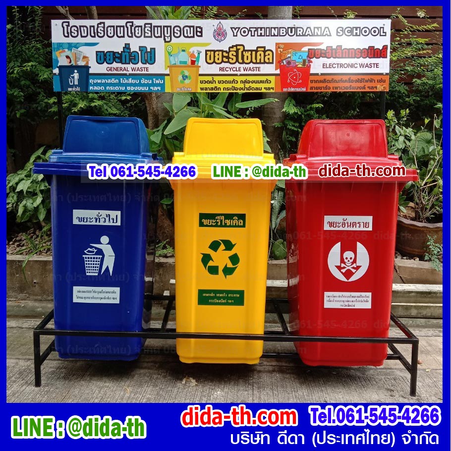 แท่นวางถังขยะ 240 ลิตร ขนาด 3 ช่อง ไม่มีป้ายแผงหลัง