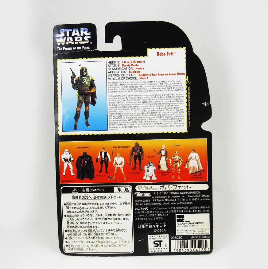Boba Fett - Star Wars Hasbro (1995 Toys)