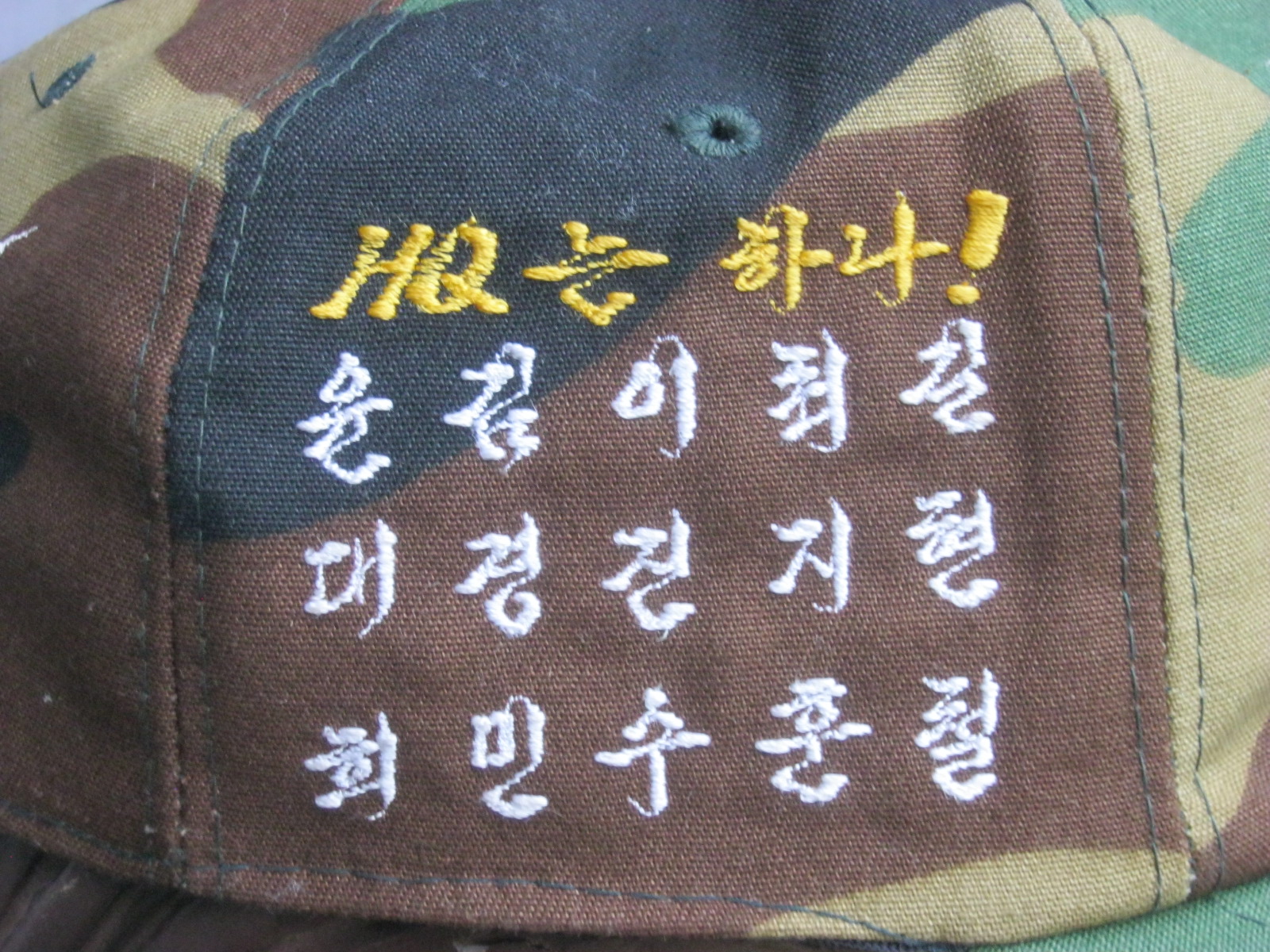 หมวกที่ระลึกทหารเกาลี