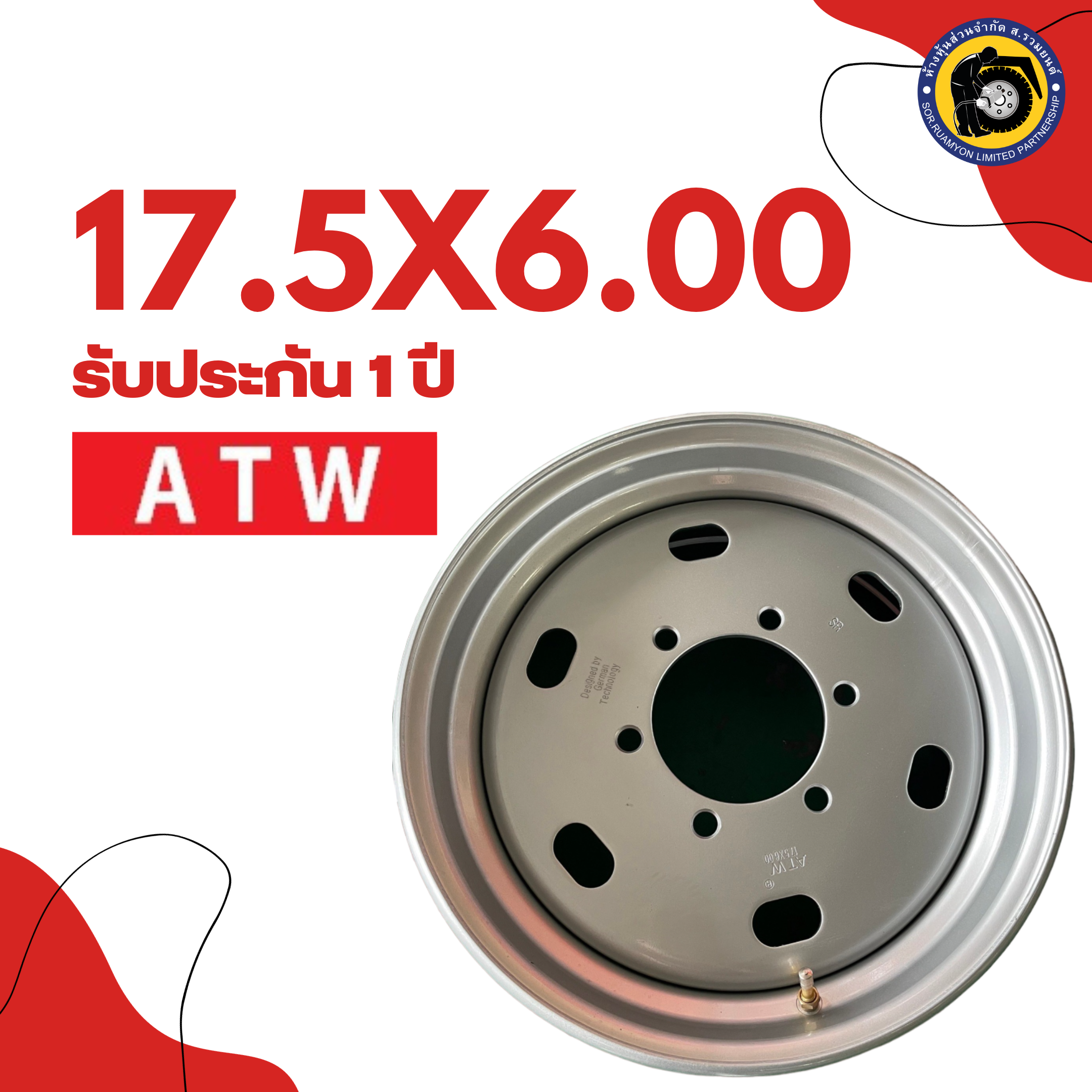กะทะล้อเหล็ก 9.5R17.5, 215/75R17.5 ATW 17.5x6.00 6 น็อต รู 17 มม. หนา 8 มม. เพลาลอย กะทะรถ 4 ล้อ กะทะล้อเรเดียล (ไม่ร่วมโปรเปลี่ยนฟรี/ส่งฟรี)