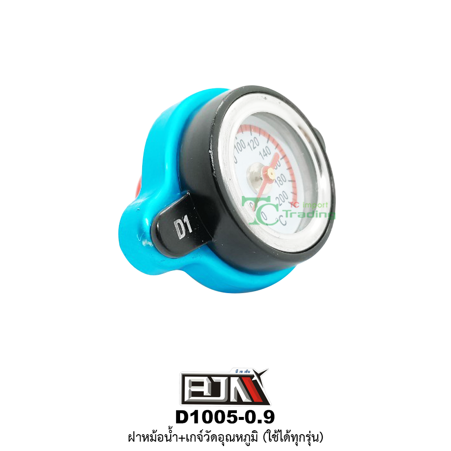 D1005-0.9 ฝาหม้อน้ำ+เกจ์วัดอุณหภูมิ(ใช้ได้ทุกรุ่น)