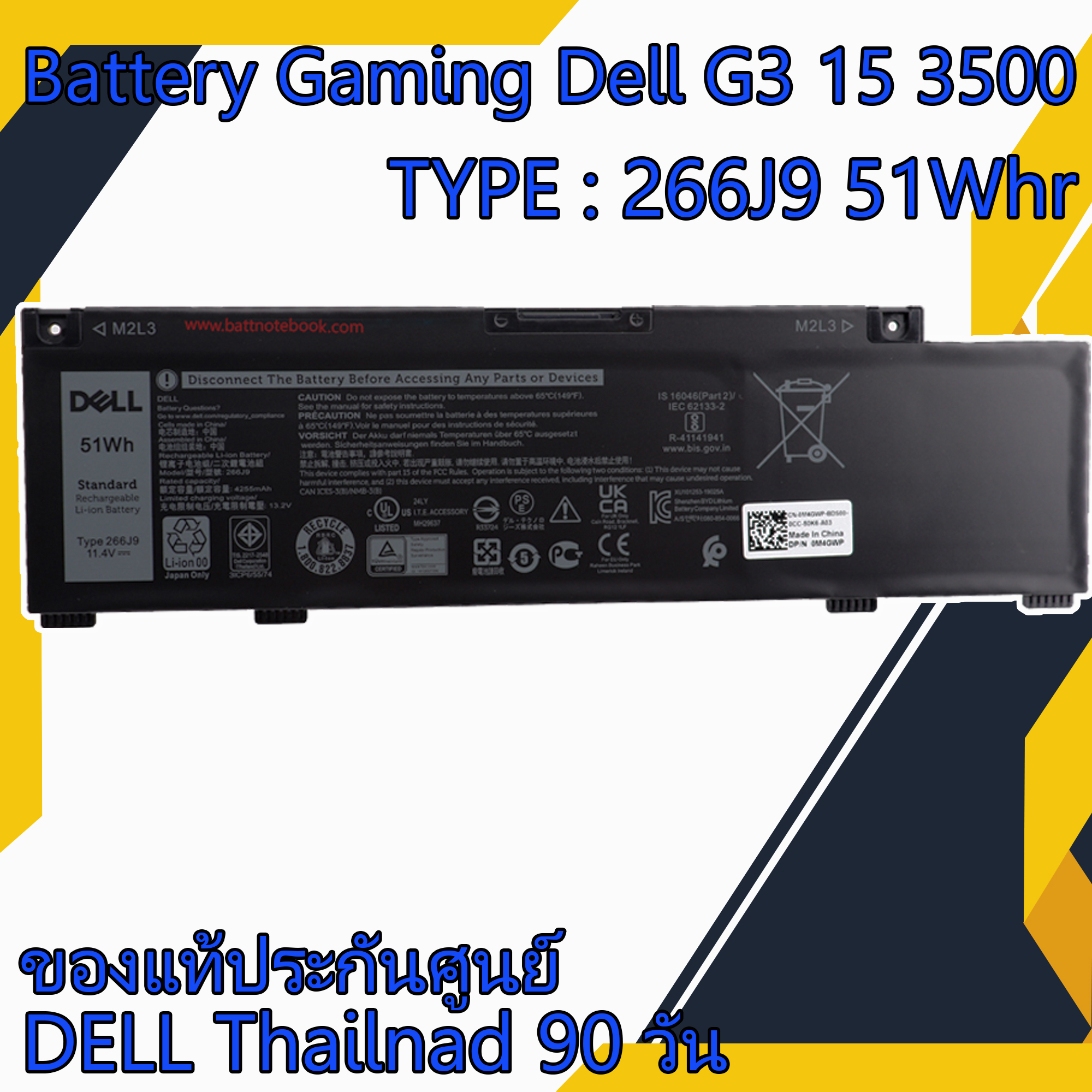 แบตเตอรี่ โน๊ตบุ๊ค Gaming Dell G3 15 3500 266J9 51Whr แท้ศูนย์ Dell Battery notebook Gaming Dell G3 15 3500 แบตแท้ ประกัน ศูนย์ Dell Thailand