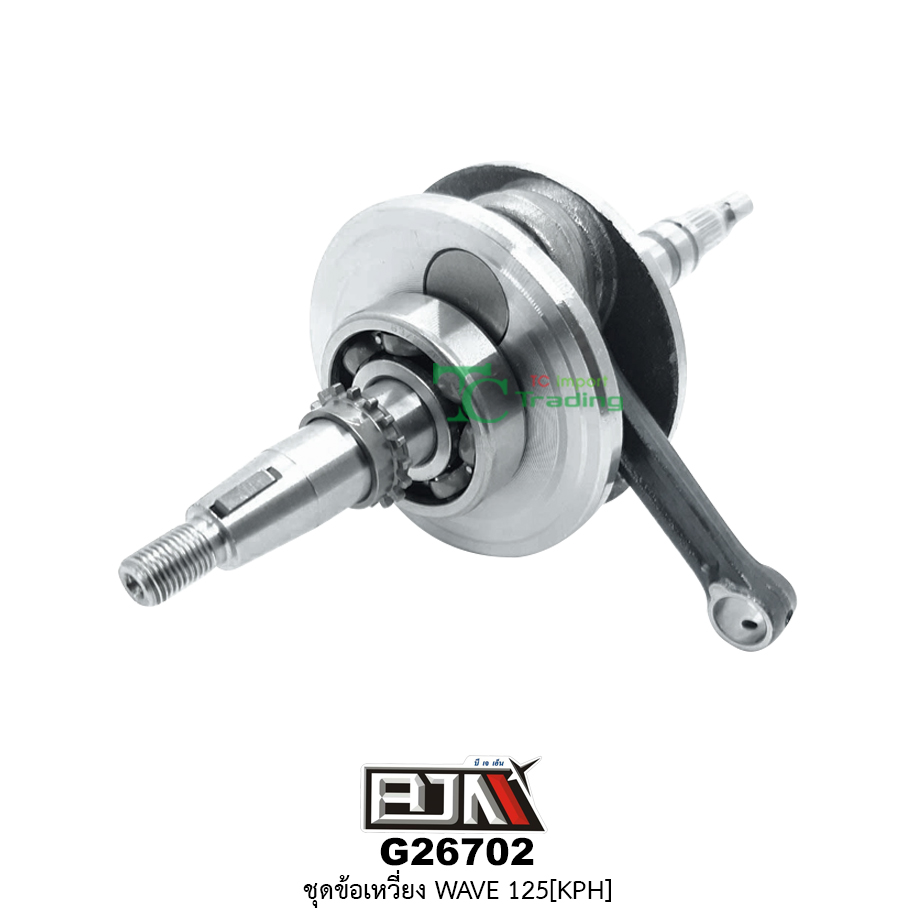 G26702 ชุดข้อเหวี่ยง WAVE 125 [ KPH ]