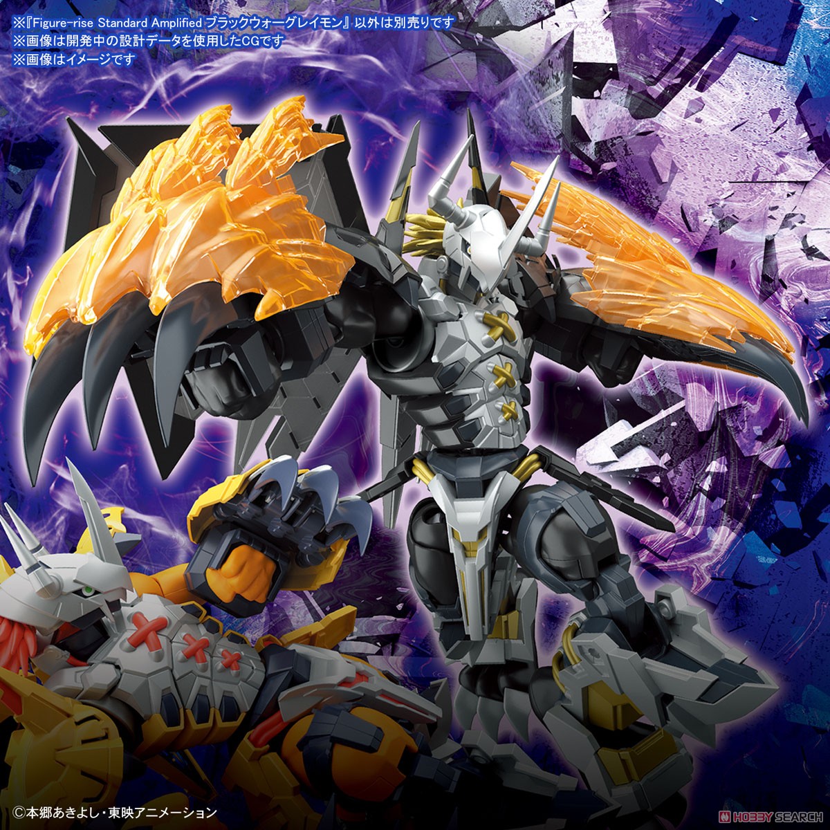 Figure-rise Standard Amplified Black War Greymon