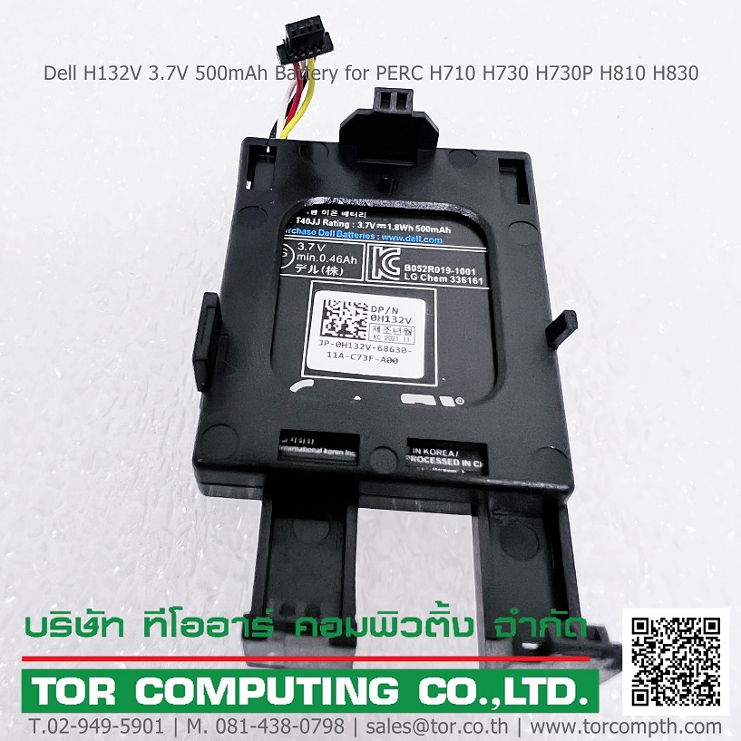 Dell 0H132V, H132V [TorCompTH Thailand] Dell 3.7V Battery for PERC H710 H730 H730P H810 H830