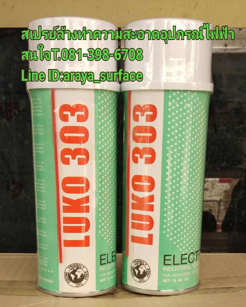 LUKO302สเปรย์วานิชมีสีใสใช้เคลือบขดลวดทองแดงของมอเตอร์ไฟฟ้า