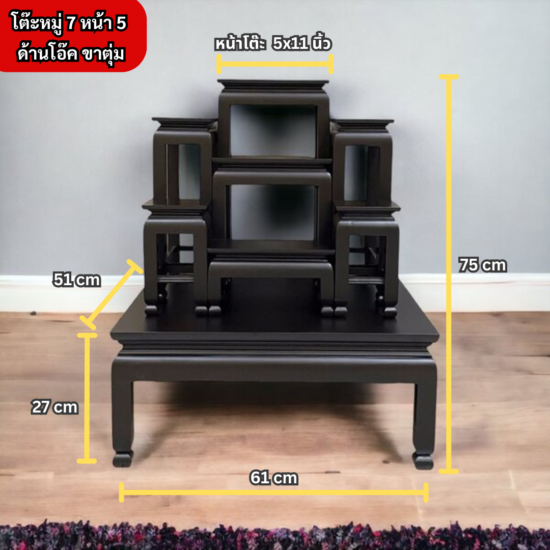 โต๊ะหมู่ 7 หน้า 6 ด้านโอ๊ค ขาตุ่ม
