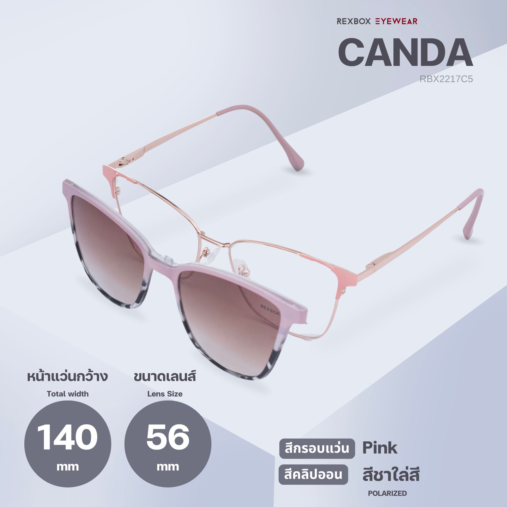Rexbox รุ่น CANDA สี Pink