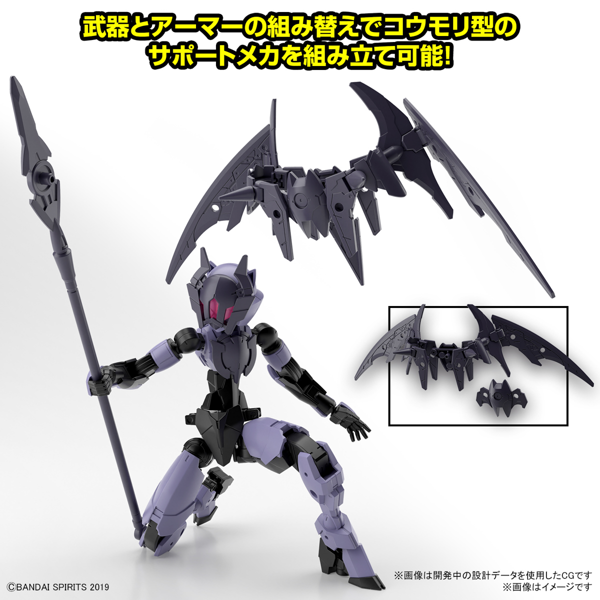 30MM EXM-E7R SPINATIA (REAPER TYPE)