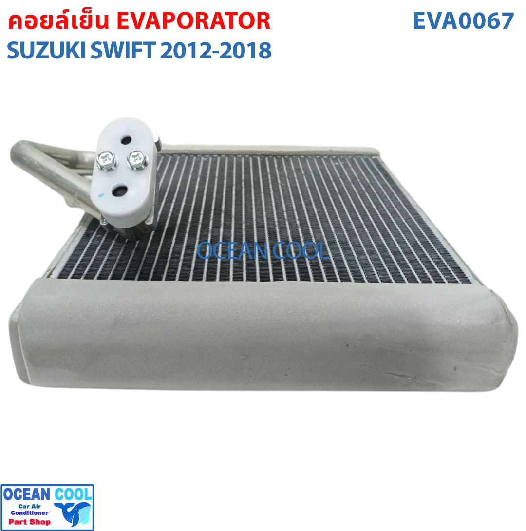 คอยล์เย็น ซูซูกิ สวิฟ 2012 - 2018 EVA0067 EVAPORATOR SUZUKI SWIFT คอยเย็น คอล์ยเย็น ตู้แอร์ ซูซุกิ สวิฟท์ พ.ศ. 2555 ถึง 2562 อะไหล่ แอร์ รถยนต์