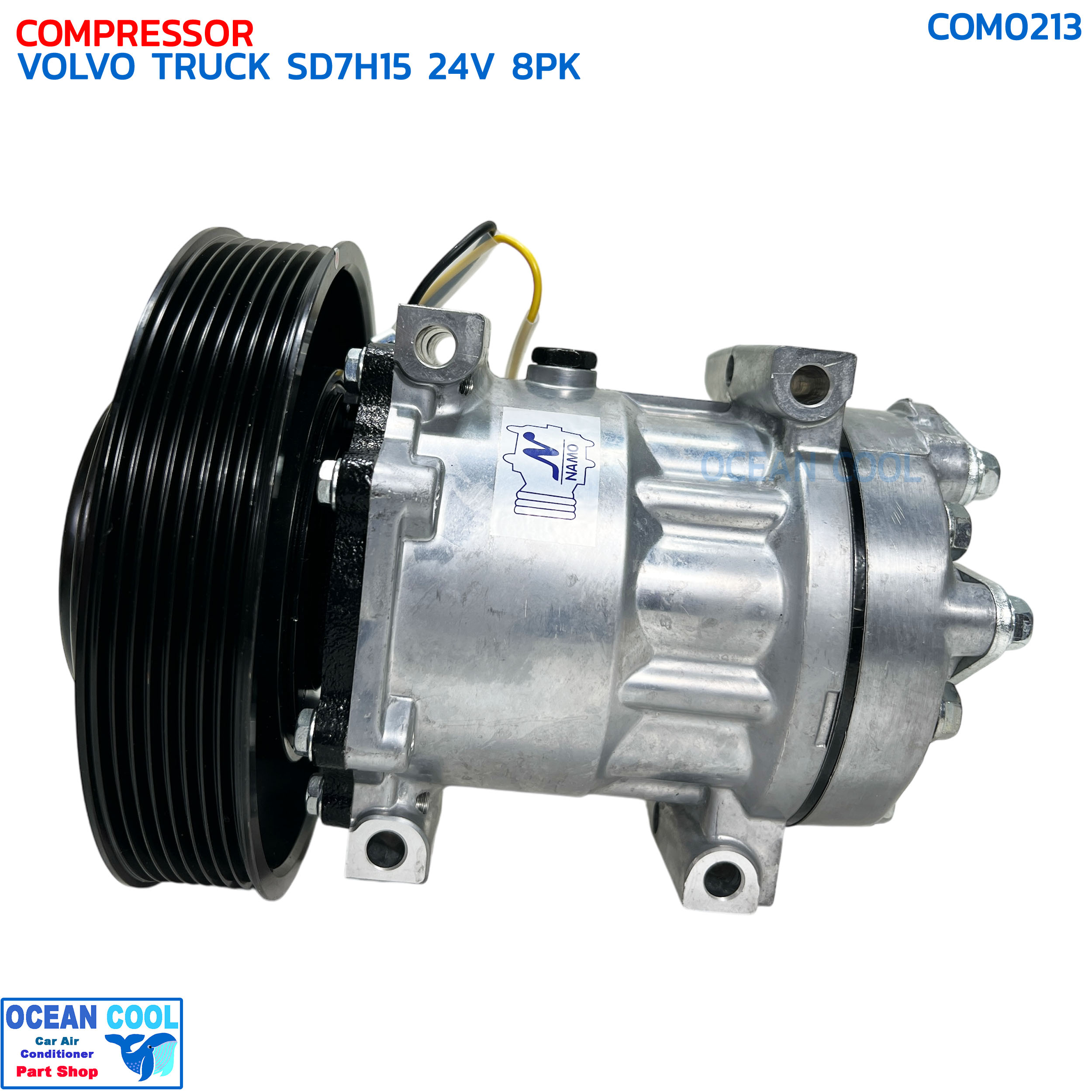 คอมแอร์ วอลโว่ ทรัค 4 หู 24V 8ร่อง มู่เลย์ใหญ่ นิสสัน ยูดี COM0213 COMPRESSOR VOLVO SD7H15 24V 8PK ,NISSAN UD หัวแปะออกต