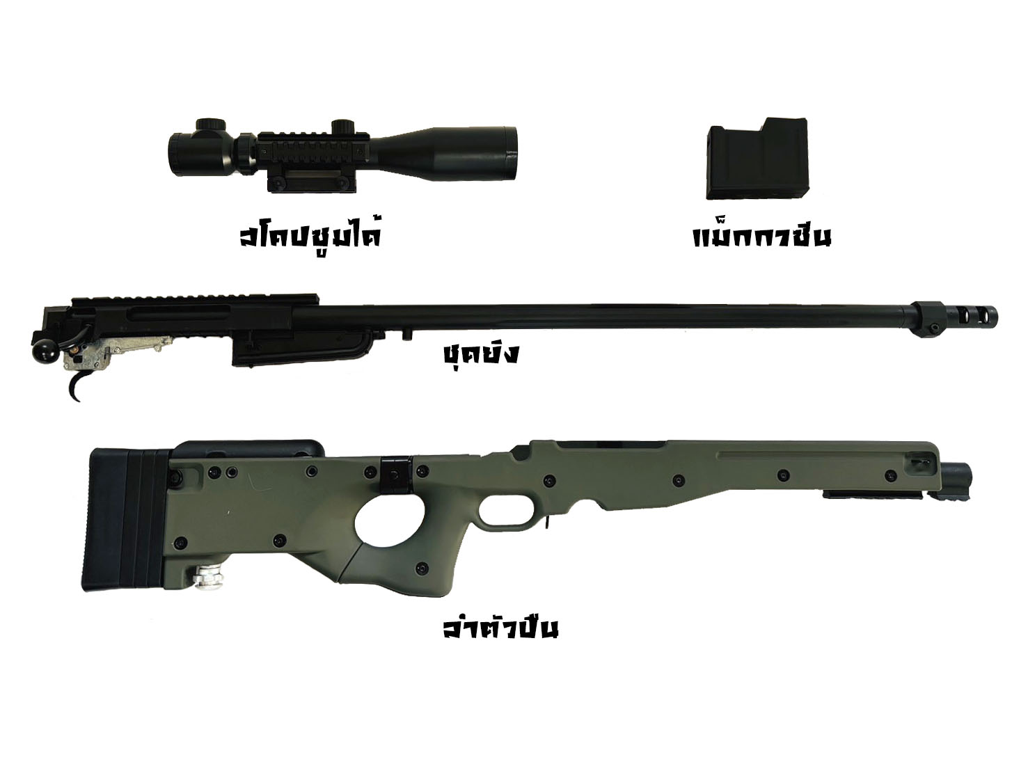 ปืนเจล ปืนเจลไฟฟ้า รุ่น AWM (Bolt Action)