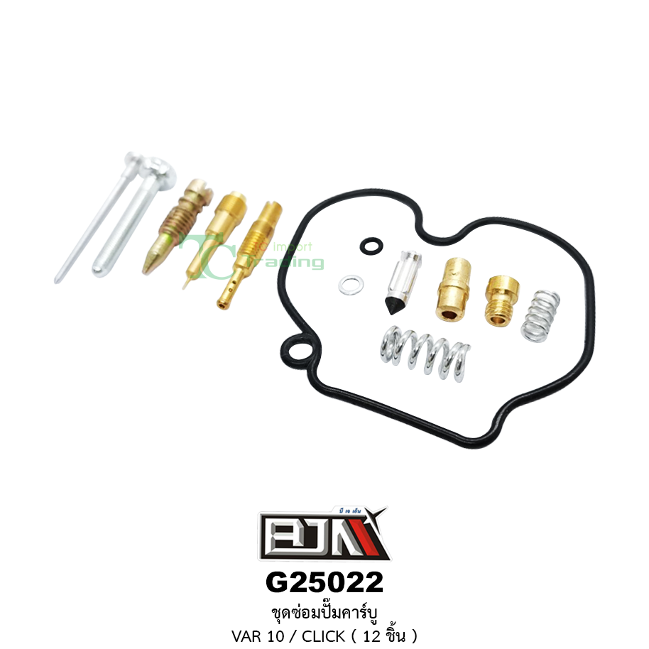 G25022 ชุดซ่อมคาร์บู VAR 10,CLICK ( 12 ชิ้น )