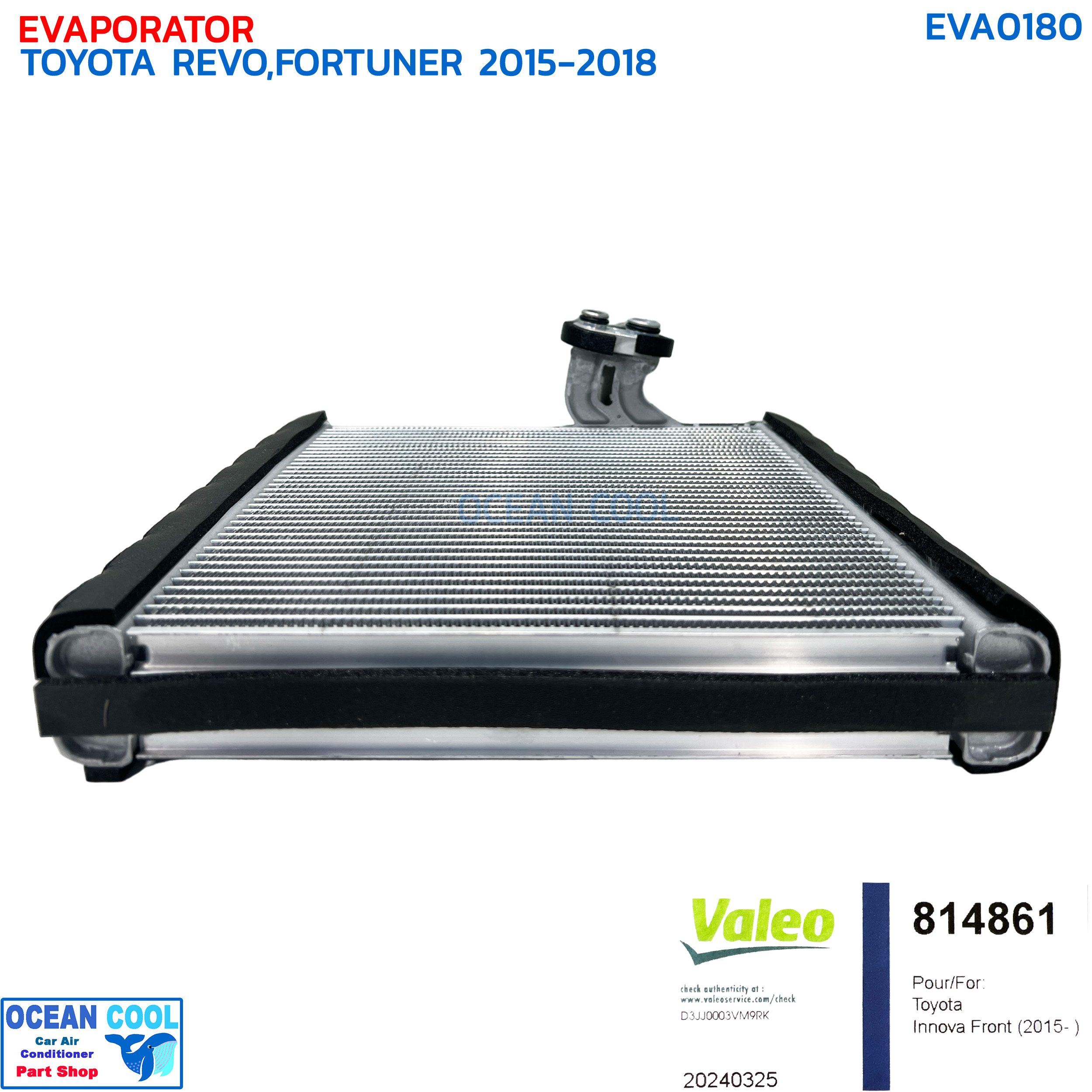 คอยล์เย็น ไฮลักซ์ รีโว่ , ฟอร์จูนเนอร์ ปี 2015 - 2018 วาลีโอ EVA0180 VALEO 814861 EVAPORATOR TOYOTA REVO FORTUNER '15-'18 คอยเย็น ตู้แอร์