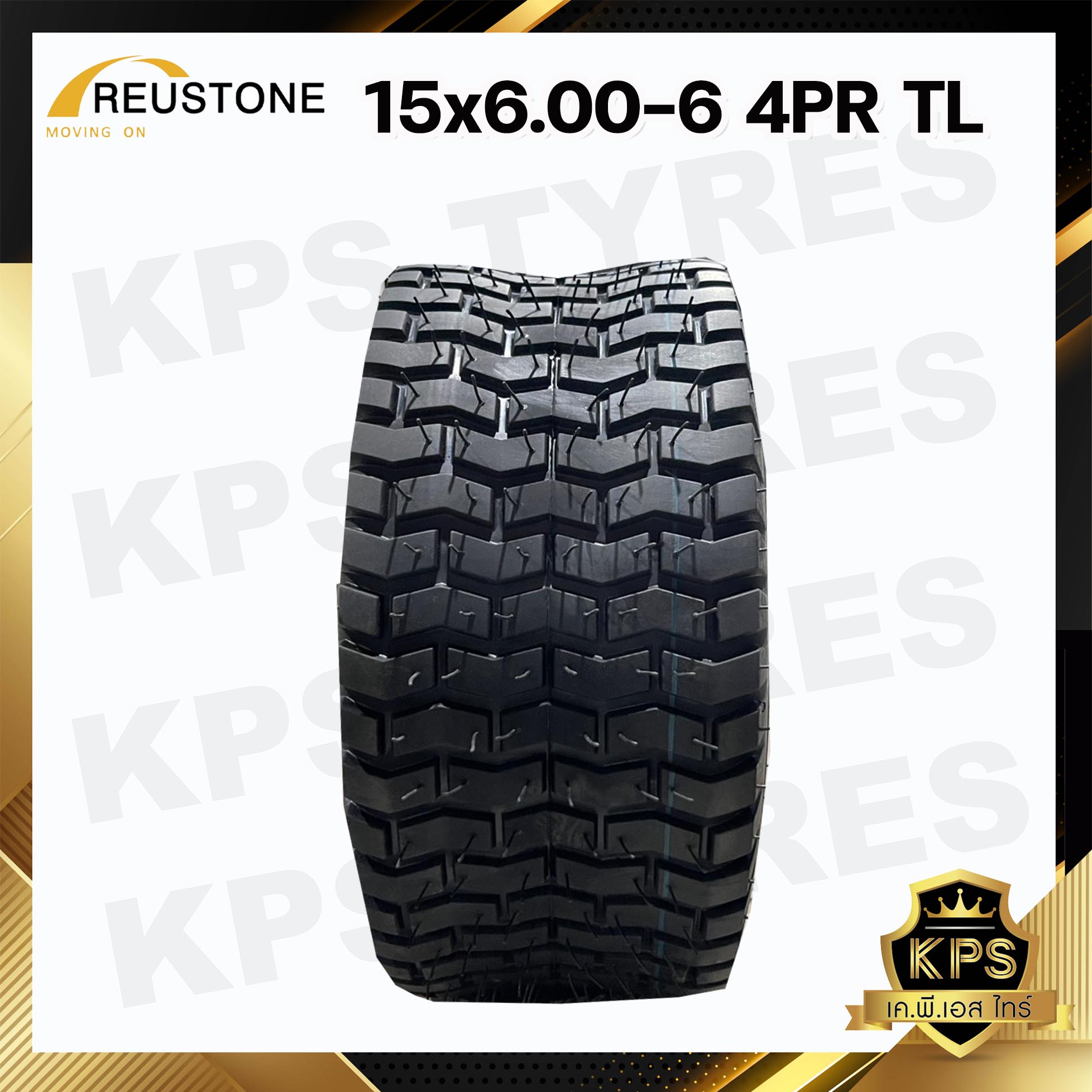 ยางรถกอล์ฟ 15x6.00-6 4PR TL ยี่ห้อ REUSTONE สำหรับกะทะล้อขอบ 6 นิ้ว