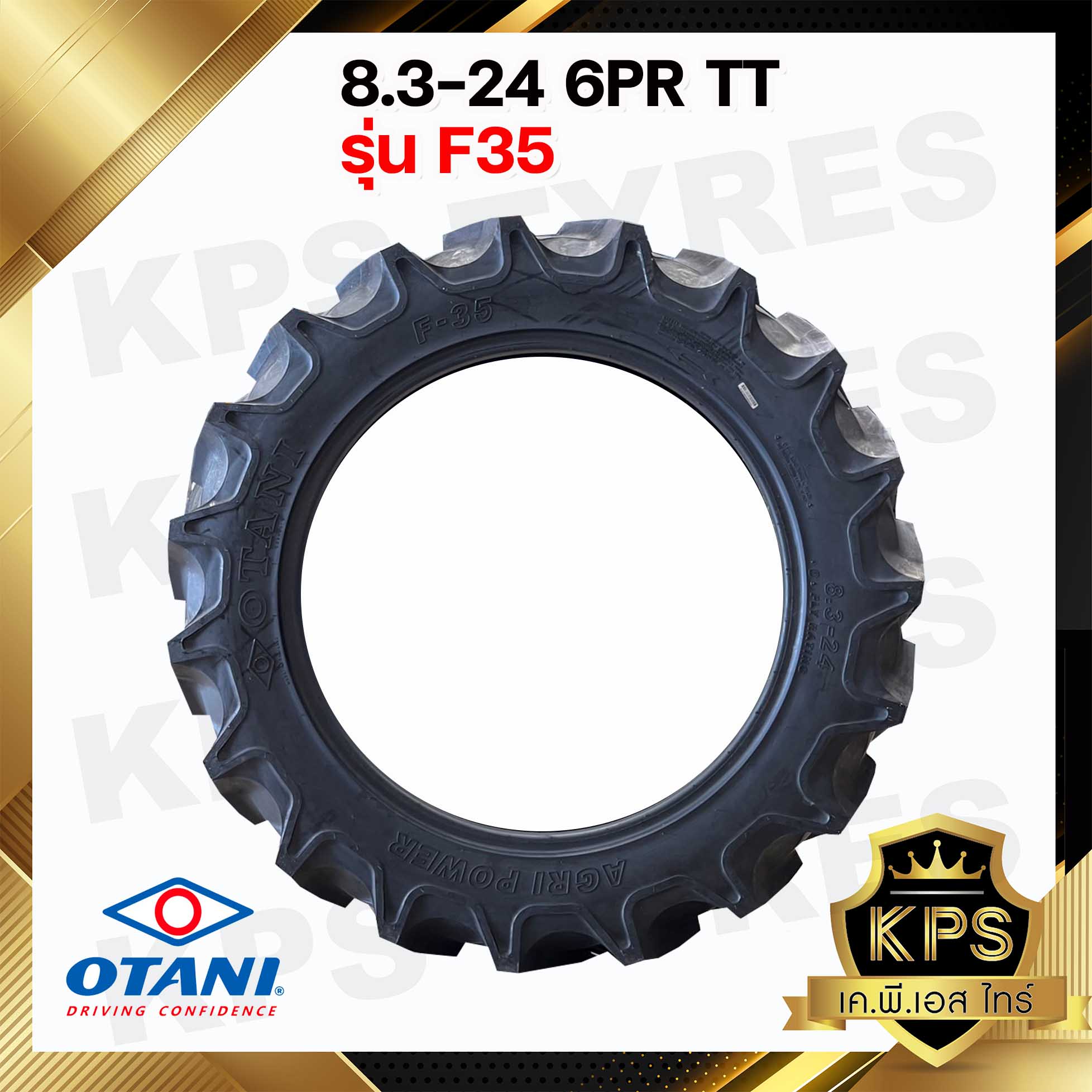 8.3-24 6PR TT ยี่ห้อ OTANI ผ้าใบหนา 6 ชั้น รุ่น F35 ยางรถไถ