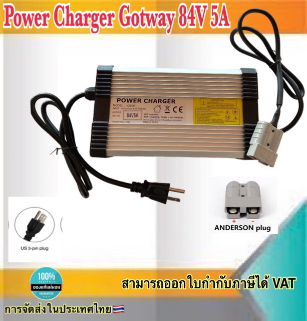 Power Charger GotWay 84V 5A Nikola Msuper X Monster fast charger fit GotWay 84V เครื่องชาร์จแบตเตอรี่รถไฟฟ้า ชุดปลั้กAnderson plug #84841