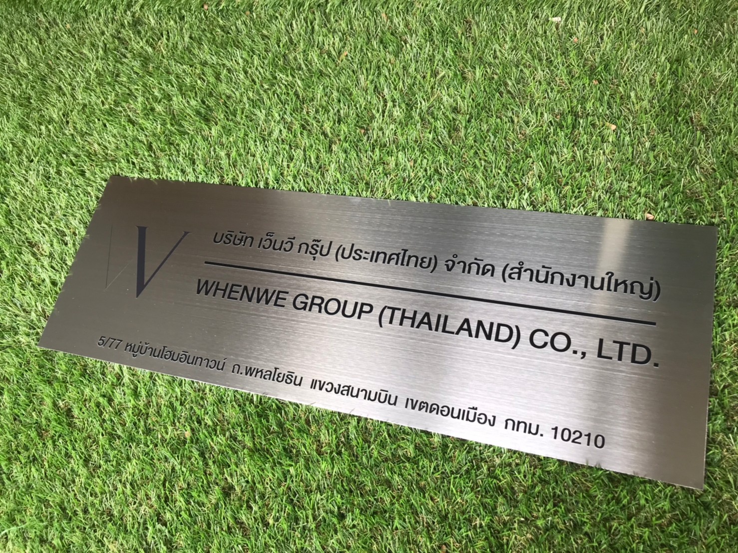 ป้ายสกีน