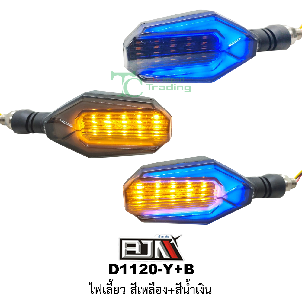 [BJN บีเจเอ็น] D1120-Y+B ไฟเลี้ยว สีเหลือง+สีน้ำเงิน