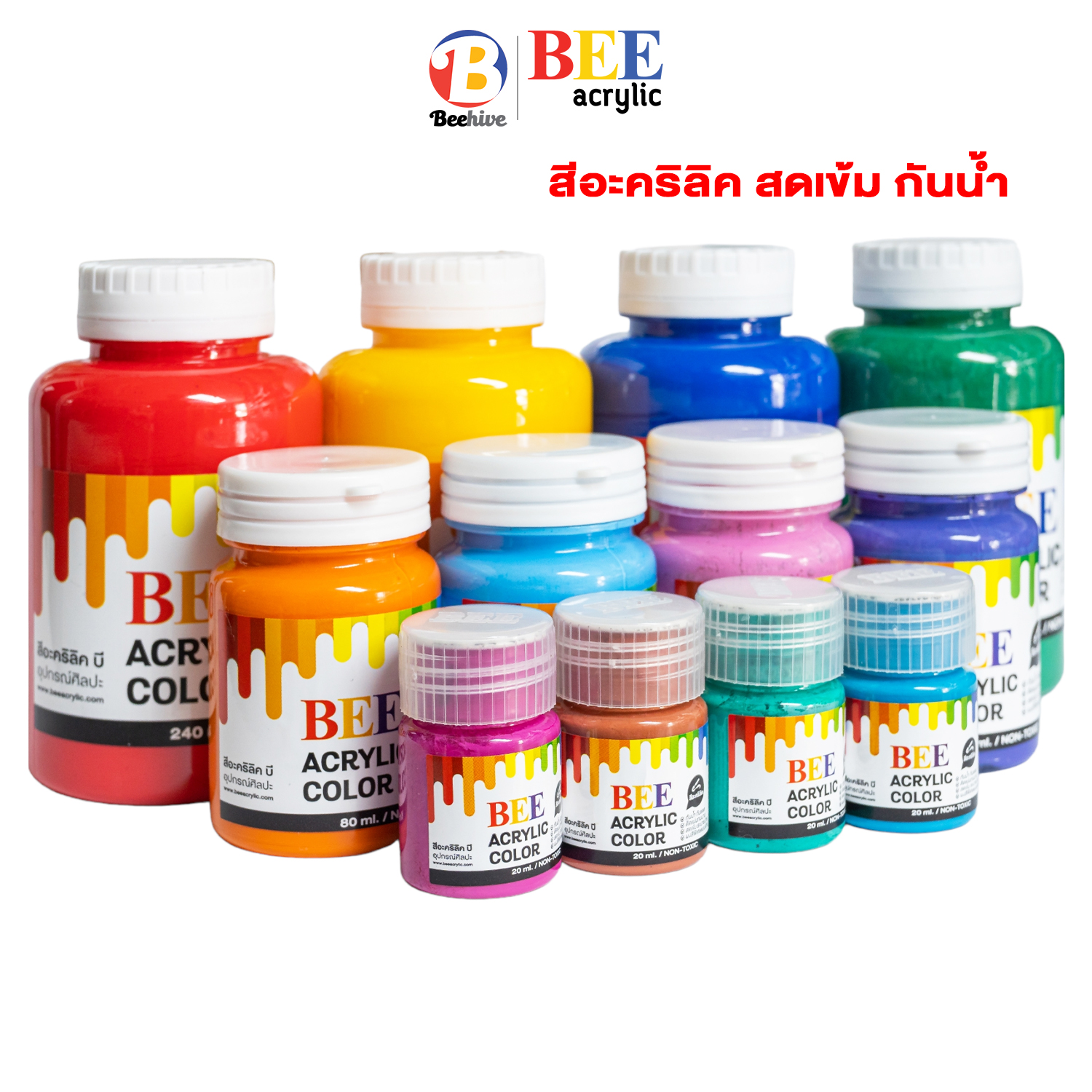 สีอะคริลิค BEE กันน้ำ ทุกขนาด สีด้าน Acrylic Color