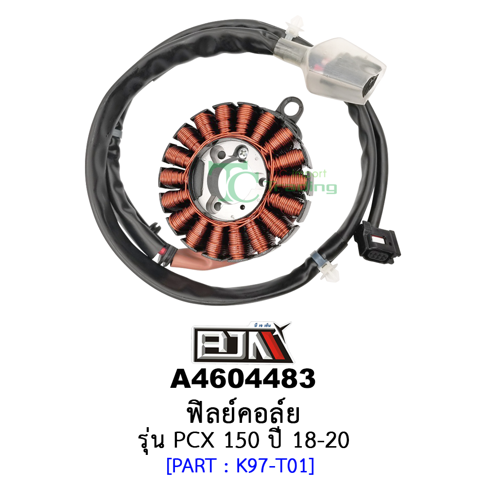 A4604483 ฟิลย์คอล์ย - รุ่น PCX 150 ปี 18-20 อะไหล่มอเตอร์ไซค์