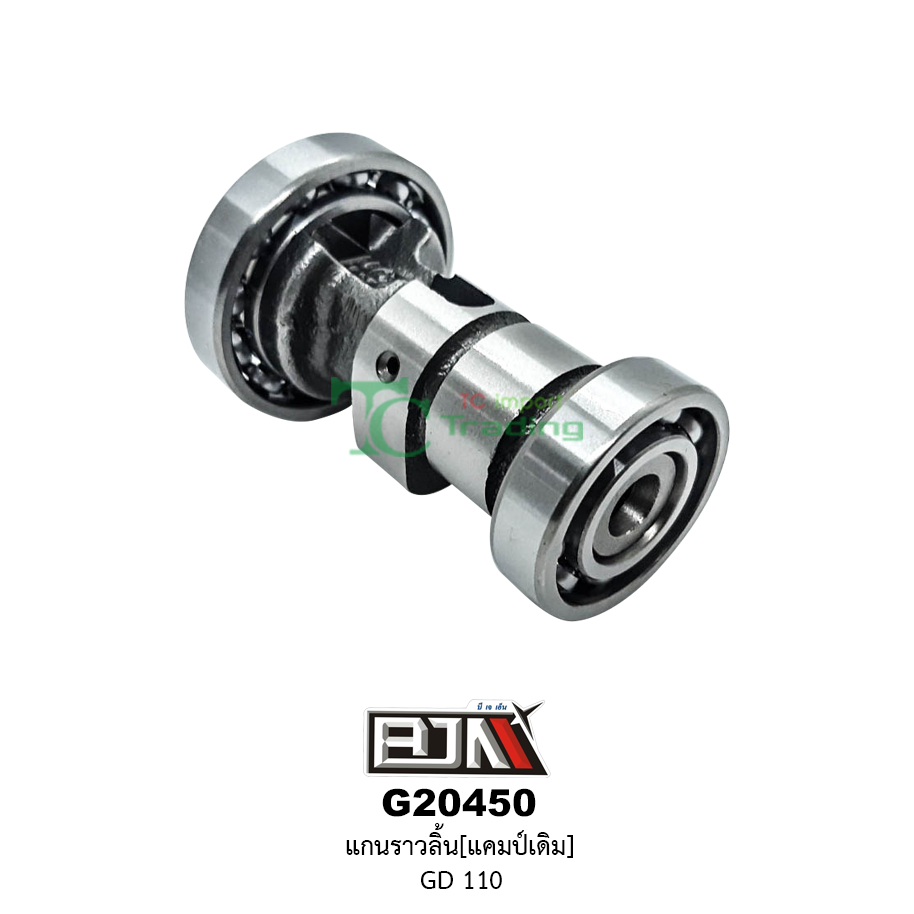 G20450 แกนราวลิ้น GD110