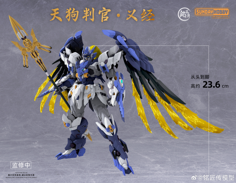 พร้อมส่ง 1/100 Tengu Judge Yoshitsune [MJZ]