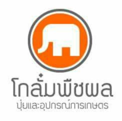 FB:โกลั๋มระบบน้ำเกษตร