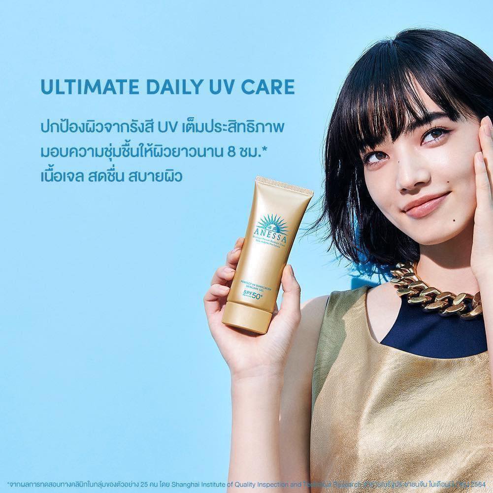เซต2ชิ้น Shiseido Anessa Perfect UV Sunscreen Skincare Gel a 90ml. + Anessa Day Serum SPF50+/PA++++ 6ml.