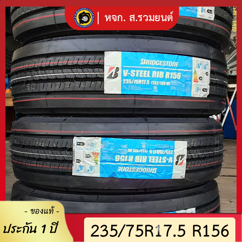 BRIDGESTONE 235/75R17.5 R156 เทียบเท่าอัตราชั้นผ้าใบ 14 ชั้น ยางบริดจสโตน ยางรถหกล้อ ยางรถสไลด์ ยางรถเทรลเลอร์โลวเบท ยางรถลากจูง