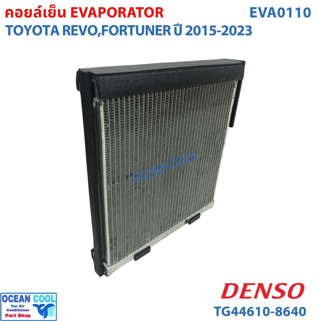 คอยล์เย็น โตโยต้า รีโว่ 2015 - 2023 EVA0110 Denso เเท้ รหัส TG44610-86404D Evaporator For Toyota Hilux Revo ตู้แอร์ คอยเย็น Evap ฟอร์จูนเนอร์ Fortuner
