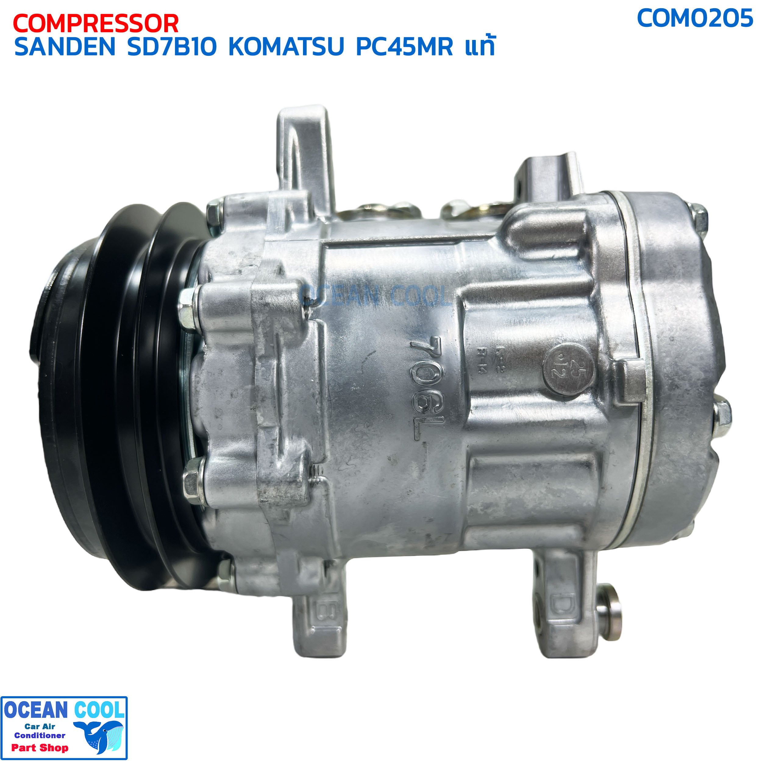 คอมแอร์ ซันเด้น SD7B10 โคมัตสุ PC45MR ร่องเอ แท้ COM0205 SANDEN รหัส 0025605332 เบอร์ 7177 COMPRESSOR SD 7B10 KOMATSU PC45MR YANMAR รถขุด คอมเพลสเซอร์