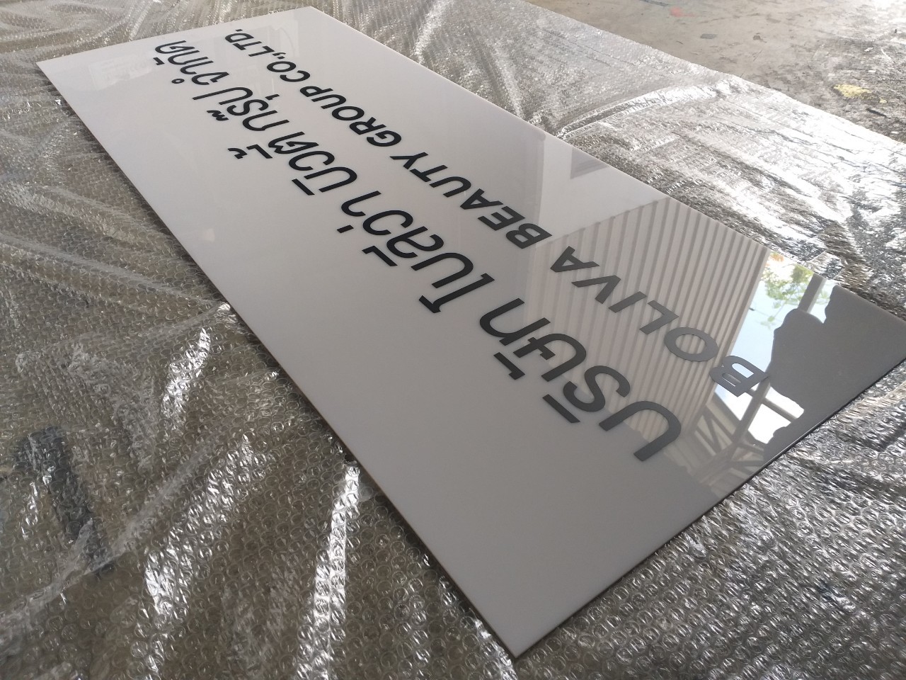 งานป้ายติดสติ๊กเกอร์