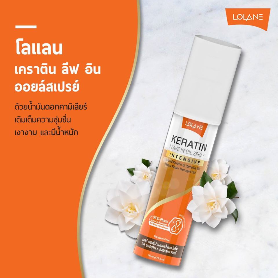 แท้พร้อมส่ง• Lolane Keratin Leave-in Oil Spray โลแลน เคราติน ลีฟ อิน ออยล์ สเปรย์