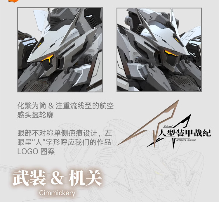 พร้อมส่ง 1/100 Bailu Air Combat Custom