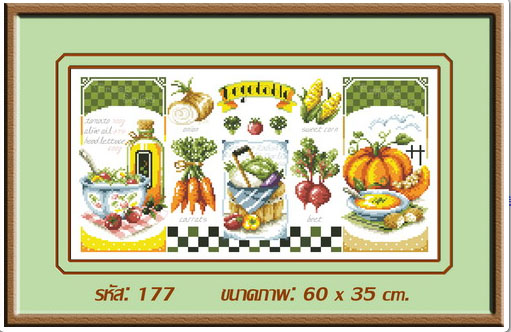 Vegetable Gargen