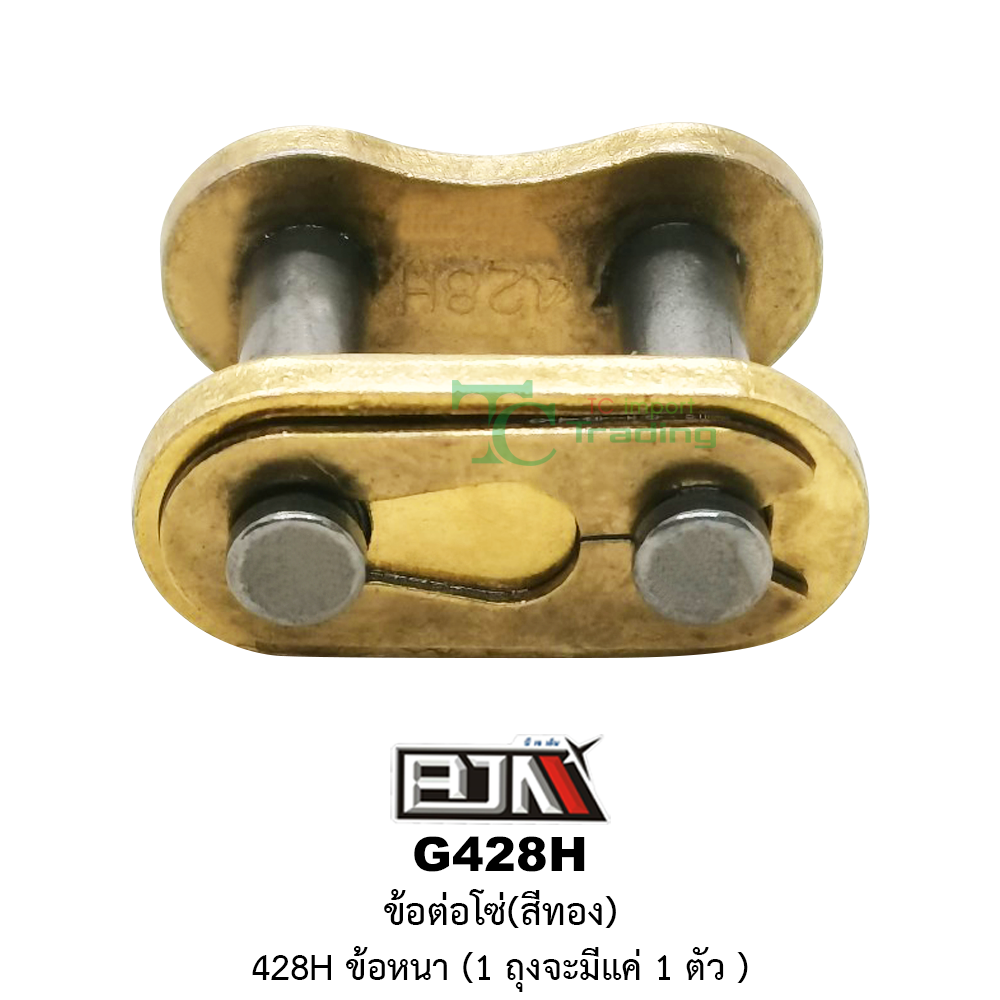 [BJN บีเจเอ็น] G428H ข้อต่อโซ่สีทอง ข้อหนา 428H * 1 ถุง 1 ตัว *