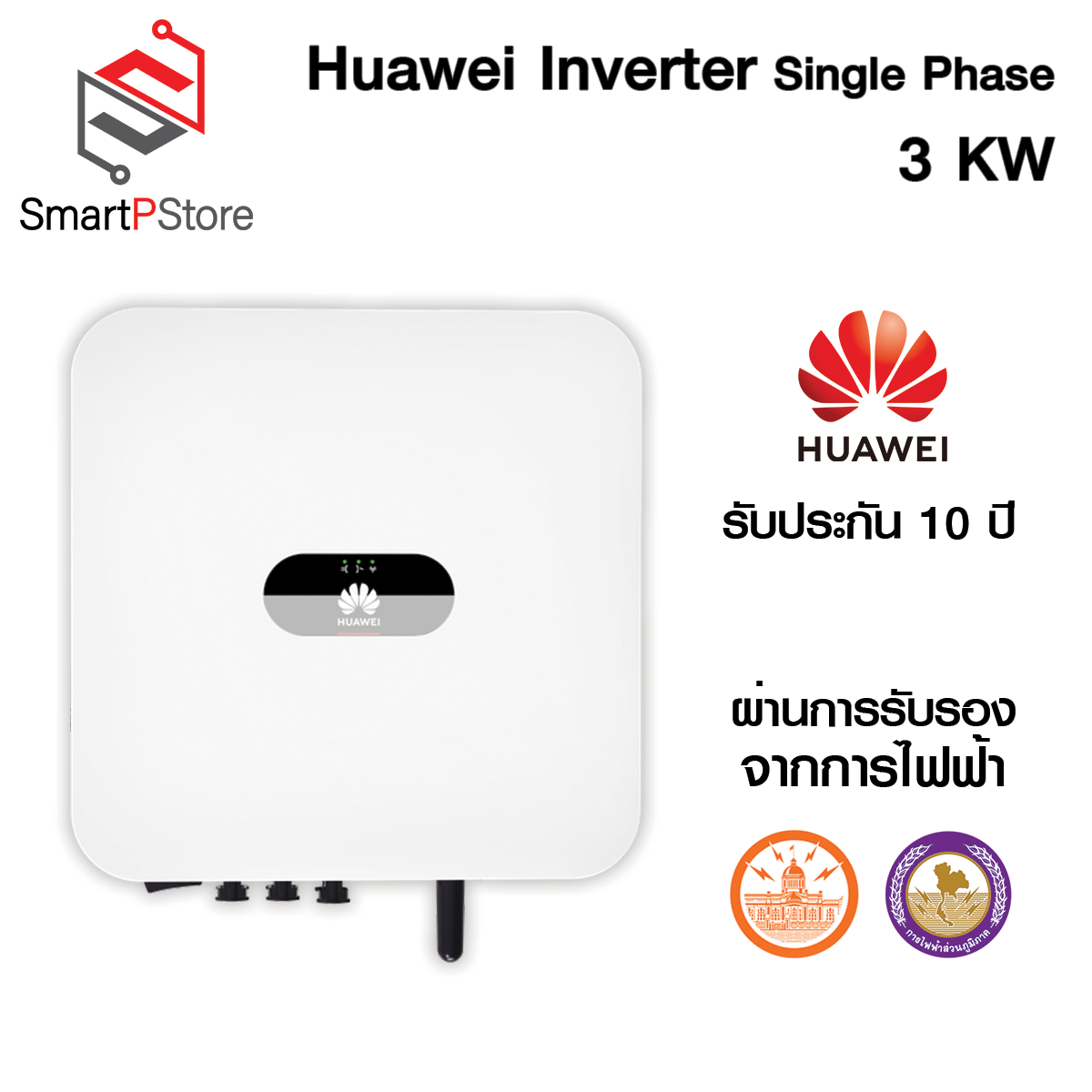 อินเวอร์เตอร์ Huawei 3kW 1ph SUN2000-3KTL-L1