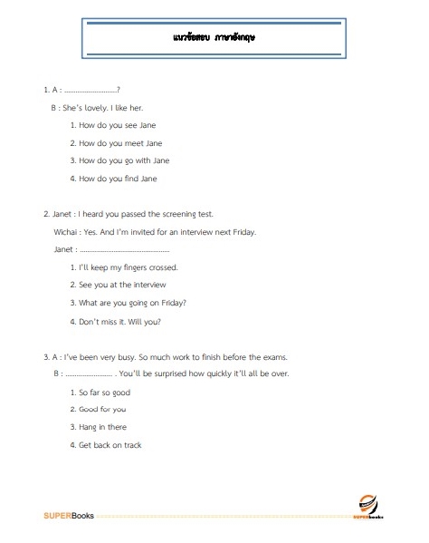 แนวข้อสอบ นักวิเทศสัมพันธ์ปฏิบัติการ สำนักงานเลขาธิการสภาผู้แทนราษฎร