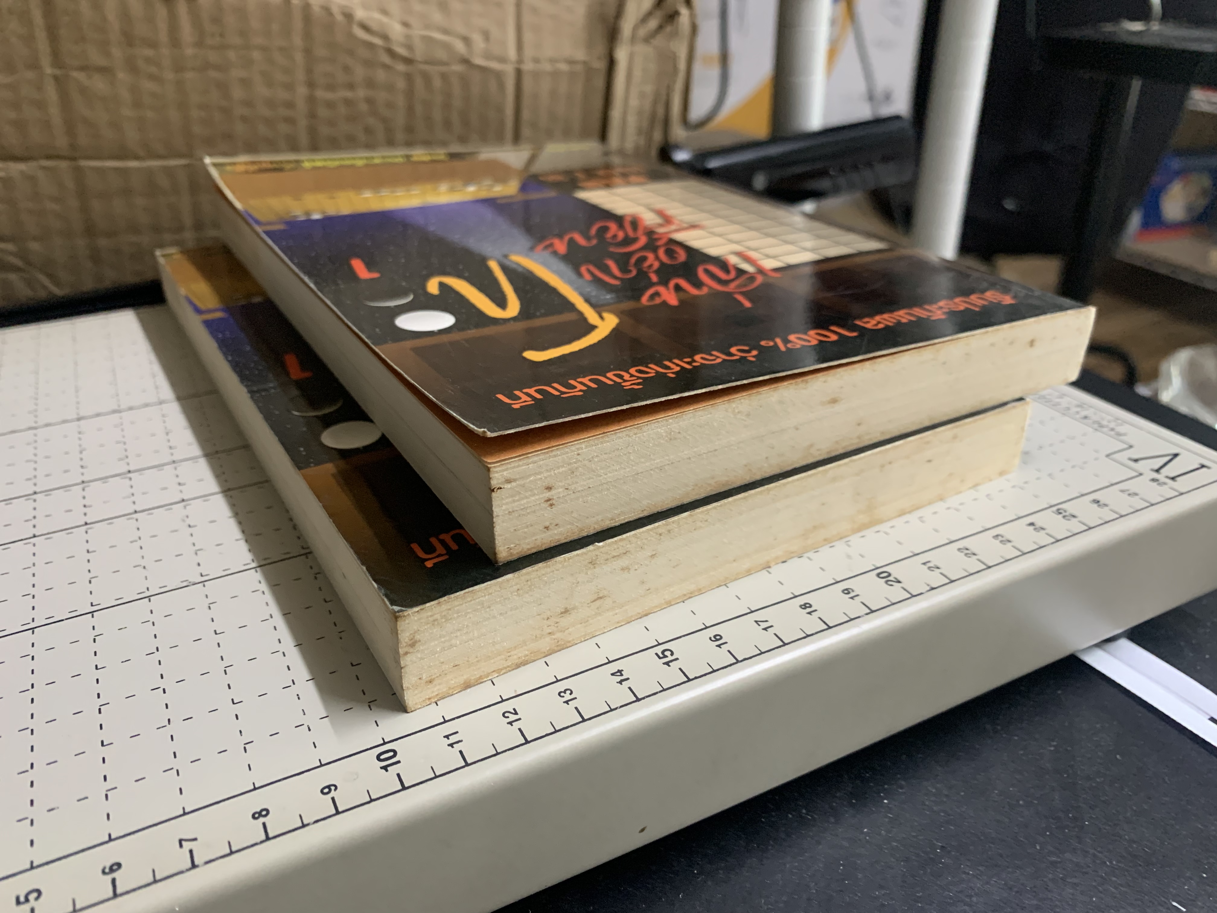 หนังสือหมากล้อม เล่นโกะอย่างเซียนโกะ 1 (หนังสือเก่าเก็บจากโรงพิมพ์ ขอบดำ)